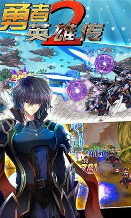 勇者英雄传2 第2张图