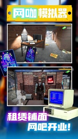 摧毁办公室模拟 第2张图