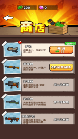 战争压制3d游戏
