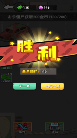 战争压制3d 第2张图