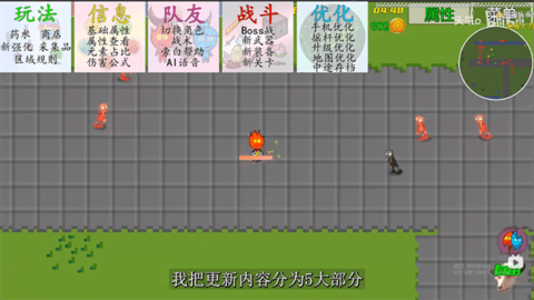 冰火人幸存者游戏 第2张图