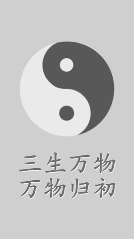 太极幻境 第2张图
