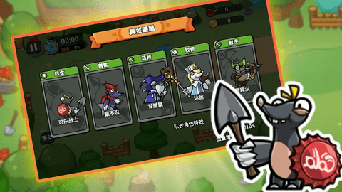 萌鼠战场 第2张图