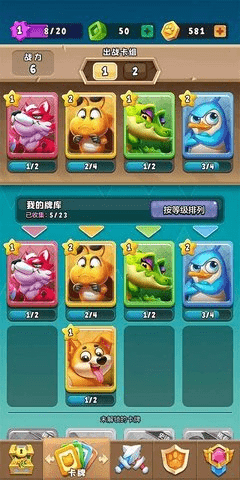 萌宠战争游戏