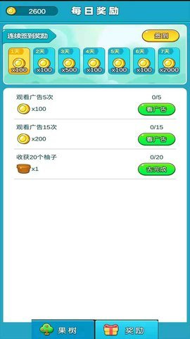 柚子熟了正版游戏