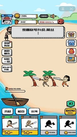 合成与造船游戏