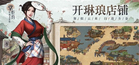 吉祥客栈手游版游戏