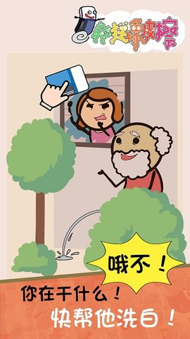 疯狂橡皮擦官方版游戏