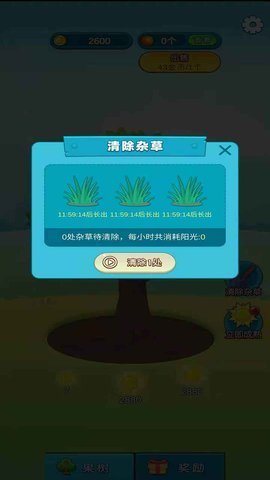 柚子熟了正版 第2张图