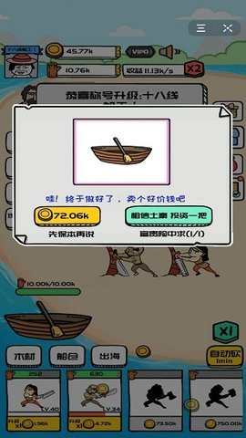 合成与造船游戏