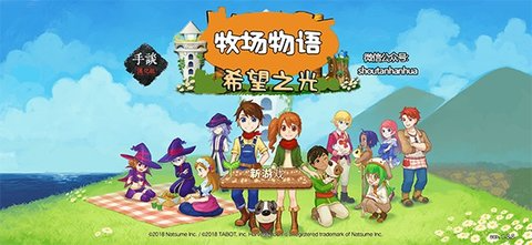 牧场物语汉化版 第1张图