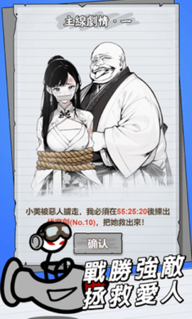 纸上王者游戏