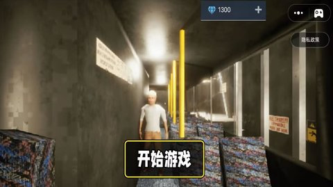 伪人侦探 第2张图