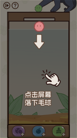 消除猫猫球游戏