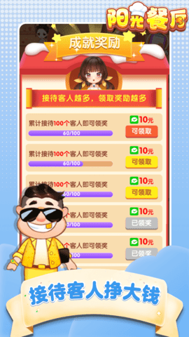 阳光餐厅正版游戏