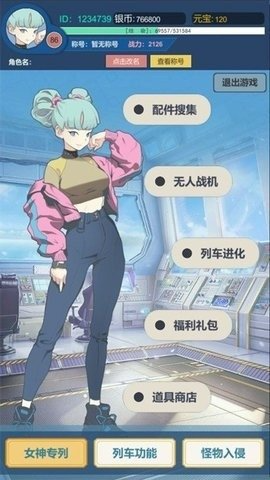 二次元明日女神列车游戏