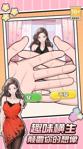 完蛋这关我不会游戏
