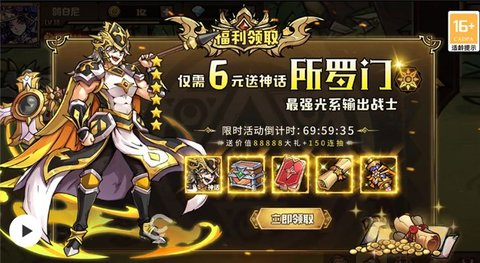 神界荣耀游戏