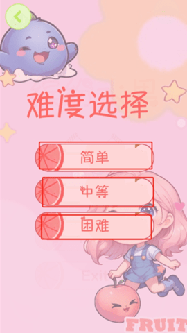 缤纷水果 第1张图