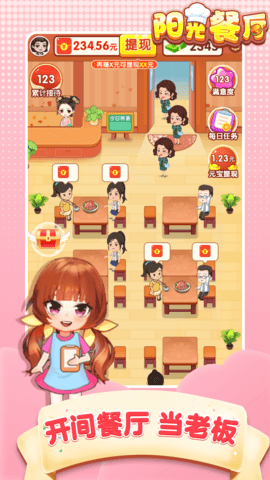 阳光餐厅正版游戏