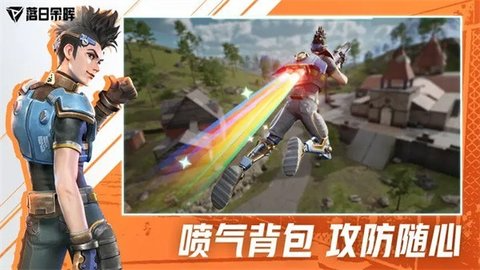 落日余晖游戏