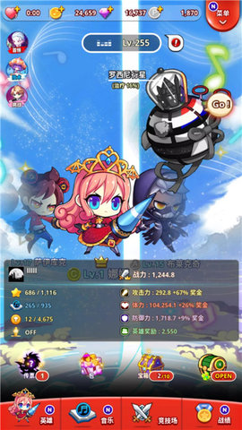 节奏之星官网版 第2张图