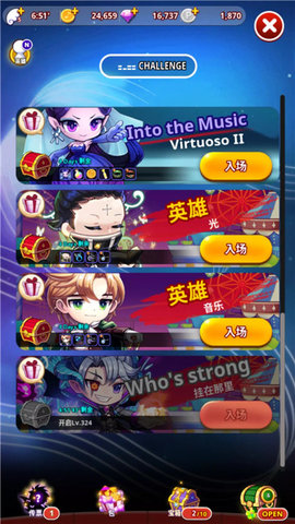 节奏之星官网版游戏