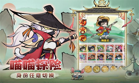 探探猫大作战游戏