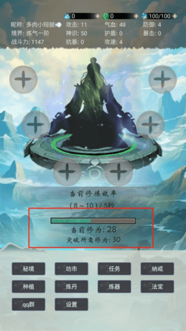 苍茫修仙路 第1张图