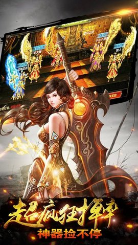 斩龙霸业手游版游戏