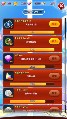 节奏之星官网版 第1张图
