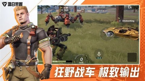 落日余晖 第1张图