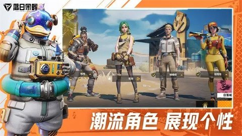 落日余晖 第2张图