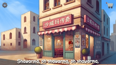 沙威玛传奇正版游戏
