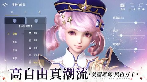亚瑟王圣剑传奇游戏