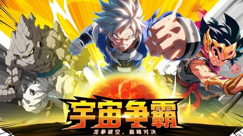 热血王道力量大会游戏