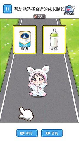 母子逆袭重生游戏