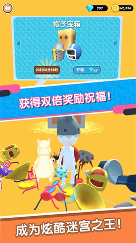 迷宫吃鸡大逃杀游戏游戏