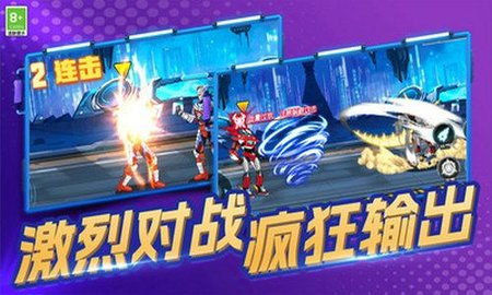 钢铁战士大作战游戏