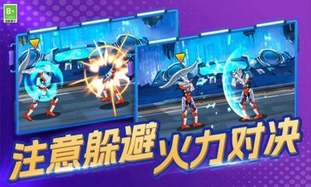 钢铁战士大作战游戏