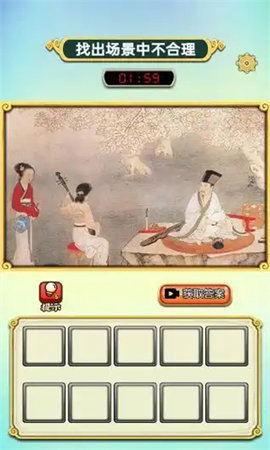 看图猜成语大师游戏
