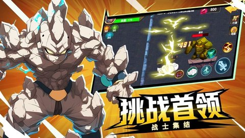 热血王道力量大会游戏