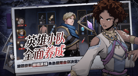 高殿战记(代号:英雄奇谭) 第2张图