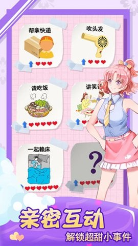 我的合租女友最新版 第1张图