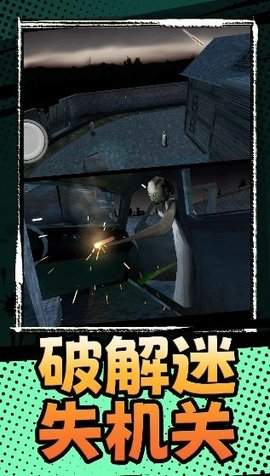 恐惧滋生 第2张图