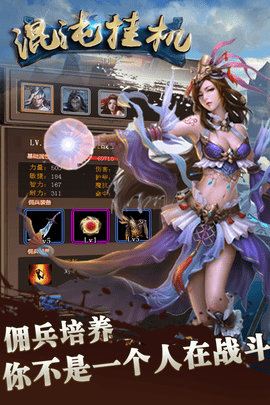 混沌挂机官方版游戏