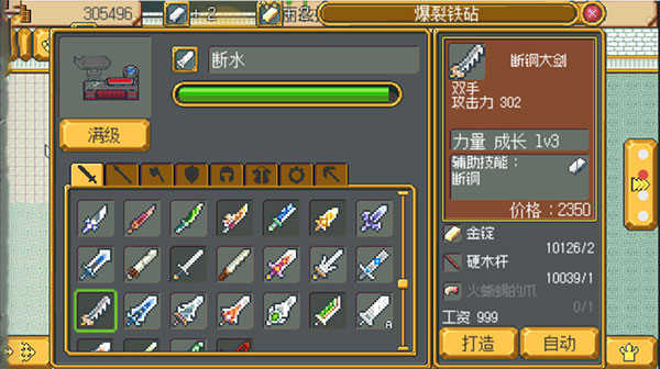 武器店物语正式版游戏
