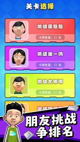 解压咕卡达人游戏