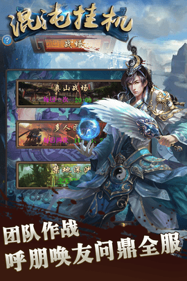混沌挂机官方版 第1张图