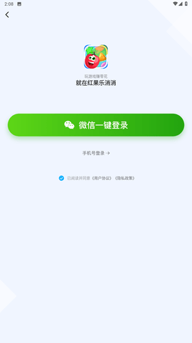 红果乐消消游戏